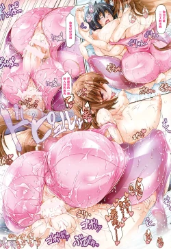 Page 7 of Itsumo to Chigau Yarikata