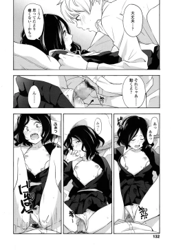 Page 131 of COMIC LO 2016-05