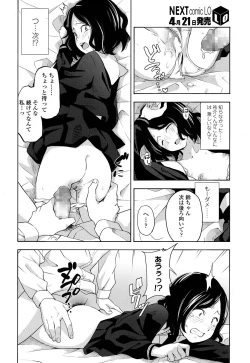 Page 135 of COMIC LO 2016-05