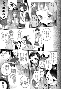 Page 232 of COMIC LO 2016-05