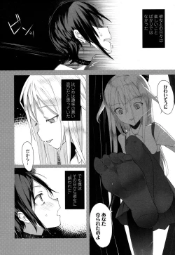 Page 261 of COMIC LO 2016-05