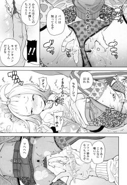 Page 304 of COMIC LO 2016-05