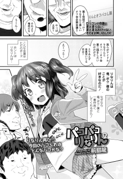 Page 30 of COMIC LO 2016-05