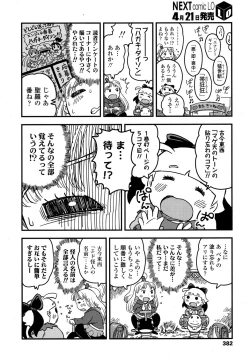 Page 381 of COMIC LO 2016-05