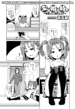 Page 78 of COMIC LO 2016-05