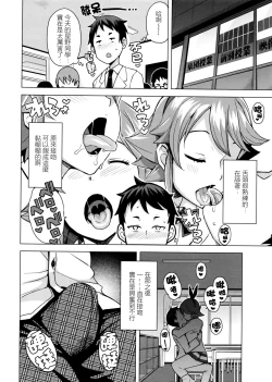 Page 4 of Danshi Daraku Iinkai | Young Men Corruption Committee