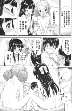 Page 12 of Kodomo no Ou-sama Game