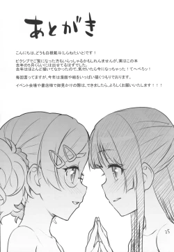 Page 24 of Kodomo no Ou-sama Game