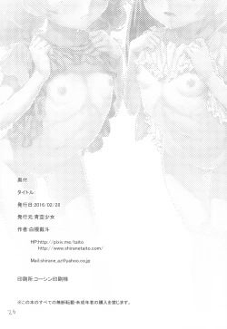 Page 25 of Kodomo no Ou-sama Game