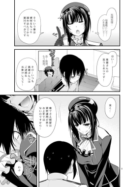 Page 4 of Takao Onee-san no Hokyuu no Enshuu
