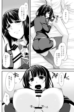 Page 7 of Takao Onee-san no Hokyuu no Enshuu