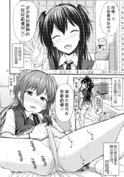 Page 4 of OshiNama!?