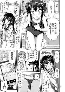 Page 7 of OshiNama!?
