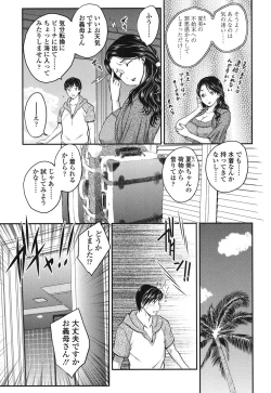 Page 142 of Mitsu no Tsuki