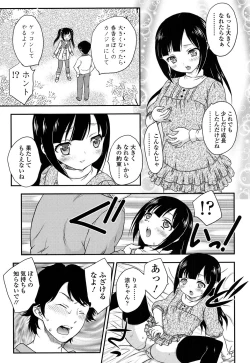 Page 196 of Mitsu no Tsuki