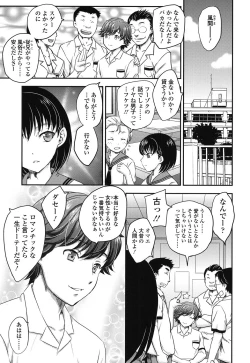 Page 20 of Mitsu no Tsuki