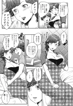 Page 24 of Mitsu no Tsuki