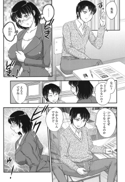 Page 76 of Mitsu no Tsuki