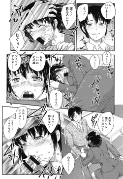 Page 78 of Mitsu no Tsuki