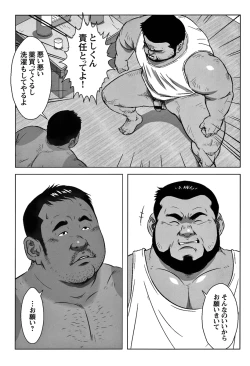 Page 12 of NETCLUB - MR SHUN