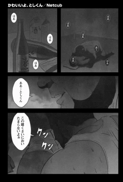 Page 2 of NETCLUB - MR SHUN