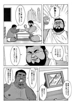 Page 8 of NETCLUB - MR SHUN