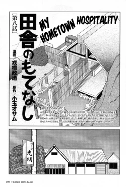 Page 160 of My Hometown Hospitality