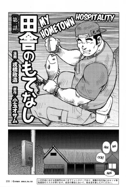 Page 1 of My Hometown Hospitality