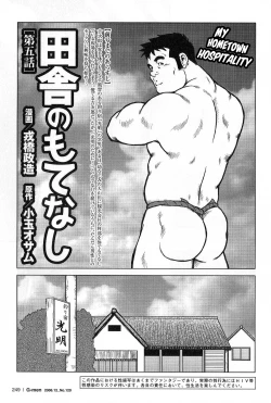 Page 88 of My Hometown Hospitality