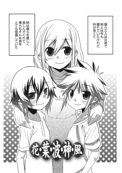 Page 112 of Inran Tenshi to Koisuru Shounen