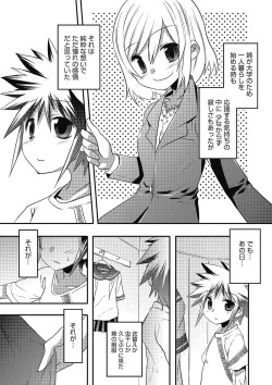 Page 113 of Inran Tenshi to Koisuru Shounen