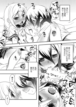 Page 120 of Inran Tenshi to Koisuru Shounen