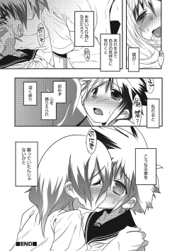 Page 127 of Inran Tenshi to Koisuru Shounen