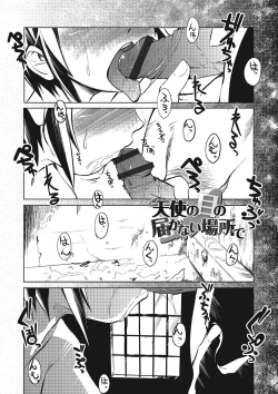 Page 128 of Inran Tenshi to Koisuru Shounen