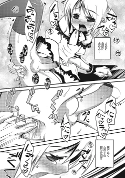 Page 142 of Inran Tenshi to Koisuru Shounen