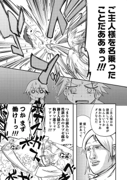 Page 167 of Inran Tenshi to Koisuru Shounen