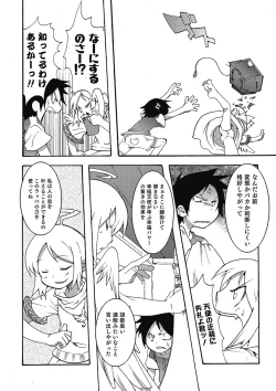 Page 182 of Inran Tenshi to Koisuru Shounen