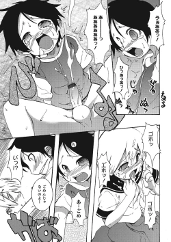 Page 187 of Inran Tenshi to Koisuru Shounen