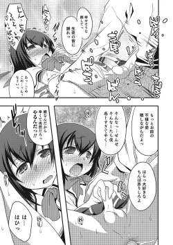 Page 18 of Inran Tenshi to Koisuru Shounen