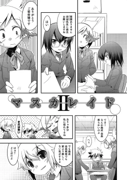 Page 38 of Inran Tenshi to Koisuru Shounen