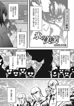 Page 7 of Inran Tenshi to Koisuru Shounen