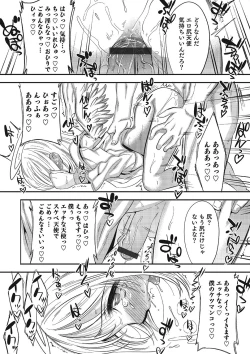 Page 81 of Inran Tenshi to Koisuru Shounen