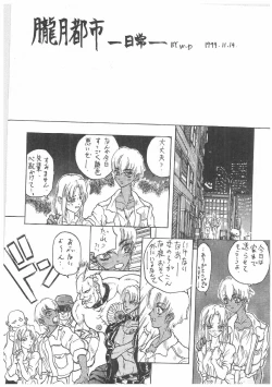 Page 160 of Spermatank