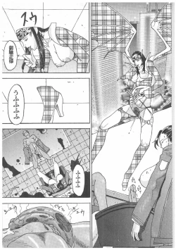 Page 29 of Spermatank