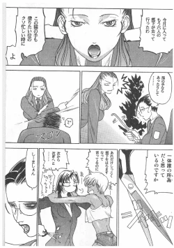 Page 32 of Spermatank