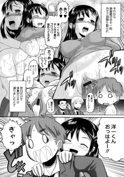 Page 104 of Eroi Neco