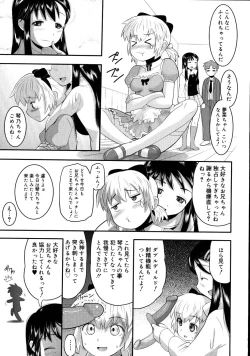 Page 117 of Eroi Neco