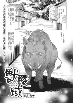 Page 106 of Kemono DIRECT 2