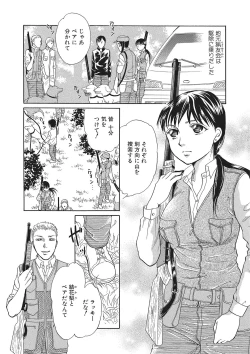 Page 107 of Kemono DIRECT 2