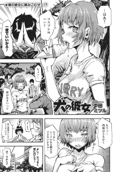 Page 122 of Kemono DIRECT 2